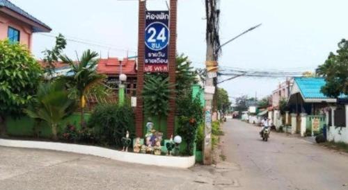a sign on the side of a street at OYO 75399 Choktipparat Place in Udon Thani