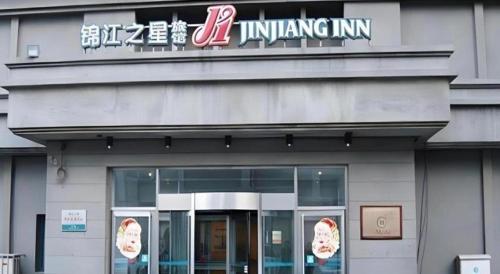 Certificato, attestato, insegna o altro documento esposto da Jinjiang Inn Tianjin Station Jinwan Square