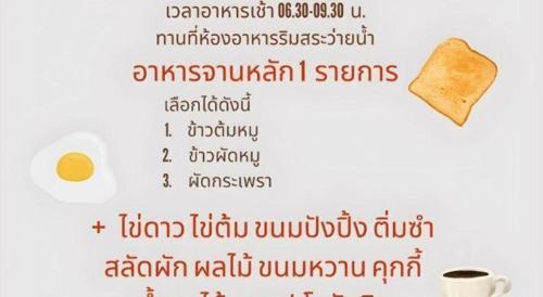 a sign with a piece of toast and a cup of coffee at Hihotel Saraburi in Sara Buri