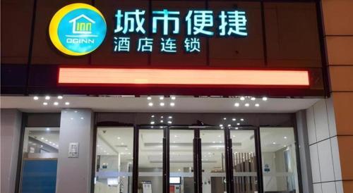 a sign for a store in a building at City Comfort Inn Wuhan High Speed Railway Station in Wuhan