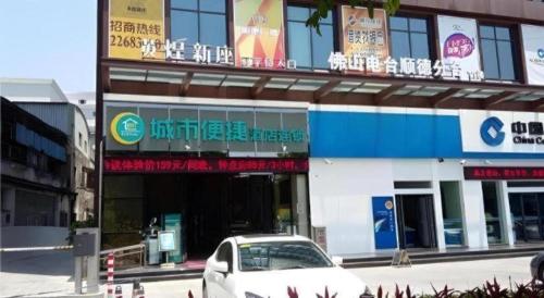a white car parked in front of a building at City Comfort Inn Foshan Shunde Daliang Qinghui Garden Xinsong in Shunde