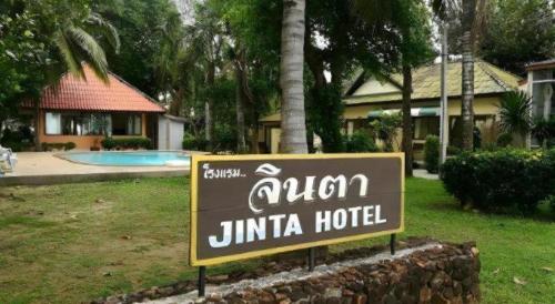 a sign for a hotel in front of a yard at Jinta Hotel Nathon Beach in Chaweng