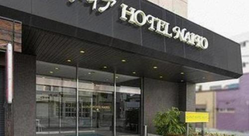 a building with a sign on the side of it at Centia Hotel Naito in Kofu