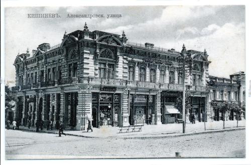 an old black and white photo of a building at Bristol Central Park Hotel in Chişinău
