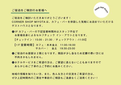 une affiche pour un supermarché chinois avec l'alphabet et les chiffres dans l'établissement CORNER SHOP Miyota, à Miyota