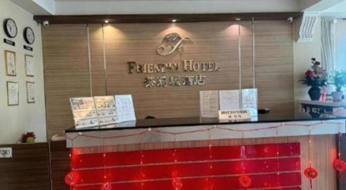 Сертификат, награда, вывеска или другой документ, выставленный в Friendly Hotel