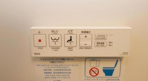 a close up of a machine with writing on it at KEIKYU EX INN Tokyo Nihombashi in Tokyo