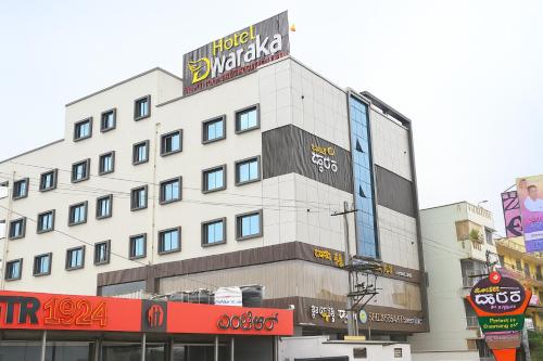 a building with a sign on the side of it at Hotel Dwaraka in Kaglipur