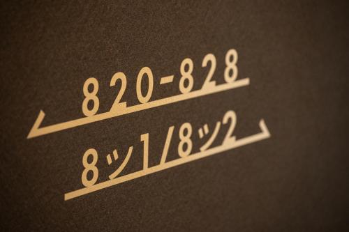 a set of numbers on a black background at Hotel Yatsu in Komatsu