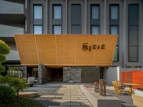 襄陽市にあるLezhizhi Anyu Hotel, Zhuge Liang Plaza Wanda Branchの正面に看板がある建物