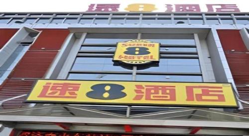 Chứng chỉ, giải thưởng, bảng hiệu hoặc các tài liệu khác trưng bày tại Super 8 Hotel Jinan Railway Station Square