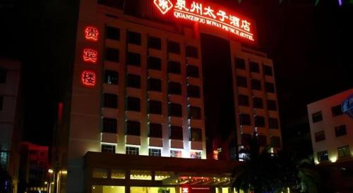 a building with a sign on top of it at night at Quanzhou Royal Prince Hotel in Quanzhou