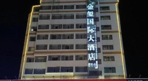 ホテルが所在する建物