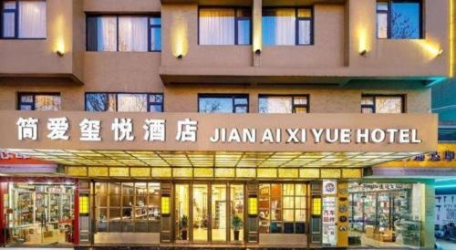 ホテルが所在する建物