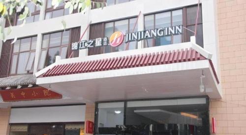 a store front of a building with a sign on it at Jinjiang Inn Select Xi'an Hongmiaopo East Daxing Road in Xi'an