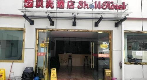 Фасад или вход в Shell Linzhi Bayi Area G318 Shuangyong Road Hotel