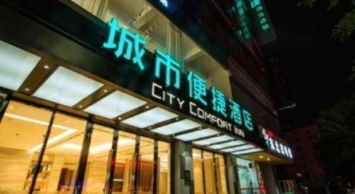 Foto dalla galleria di City Comfort Inn Hotel Guilin Hongling Road a Guilin