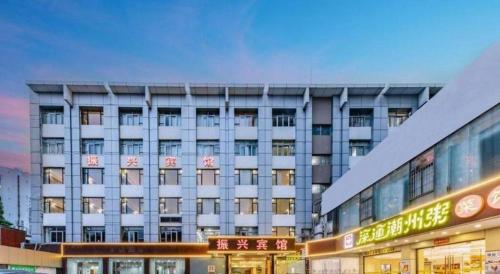 a large building with a lot of windows at Zhenxing Hotel in Shenzhen