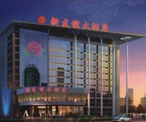 a rendering of a large building with a building at New Friendship Hotel in Luoyang