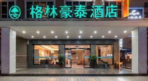 Εστιατόριο ή άλλο μέρος για φαγητό στο GreenTree Inn HanZhong Railway Station Beiyihuan Road Express Hotel