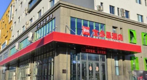 a building with a sign on top of it at Ibis Harbin Normal University in Harbin