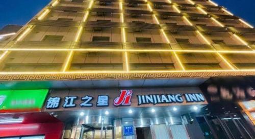 Fotografie z fotogalerie ubytování Jinjiang Inn Tai'an Taishan Railway Station v destinaci Tchaj-an