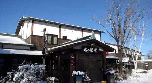Auberge Kitano Dandan semasa musim sejuk