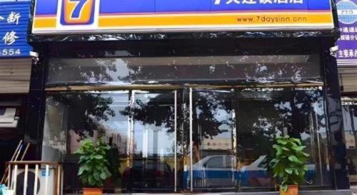 Φωτογραφία από το άλμπουμ του 7 Days Inn Shijiazhuang Zhengding Airport σε Σιτζιατσουάνγκ