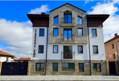 Къща за гости Станковата къща