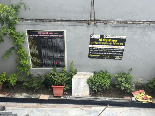 Um jardim no exterior de Hari Dham