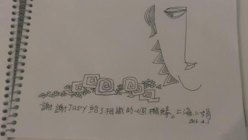 a drawing of a woman and a christmas tree at Have FUN villa in Hengchun