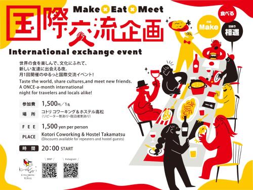 a poster for make a fat meet international exchange event at Kotori Coworking & Hostel Takamatsu in Takamatsu