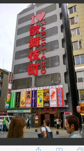 新宿市中心歌舞伎町東新宿駅徒步3分鐘免費Wi-Fi