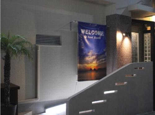 a sign on a wall with a welcome to your new home at Hotel Roots in Shirahama