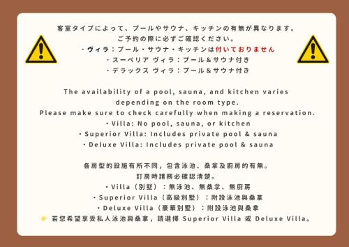 a danger sign at プライベートプールヴィラ天羽 in Nakijin