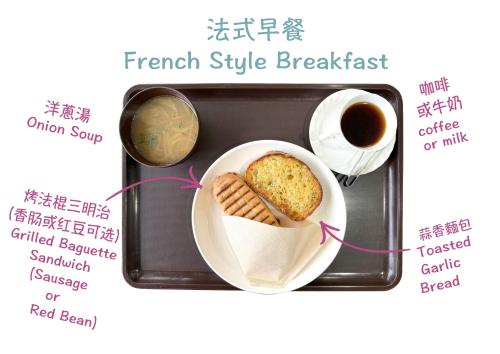 een dienblad met eten, een bord brood en een kopje koffie bij lodge EDMONTON in Yuzawa