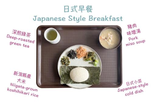 een dienblad met een bord met eten bij lodge EDMONTON in Yuzawa