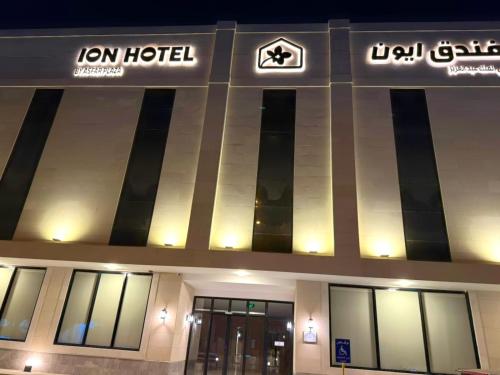 a hotel with a sign on the front of it at فندق ايون - حي الملك عبد العزيز in Riyadh