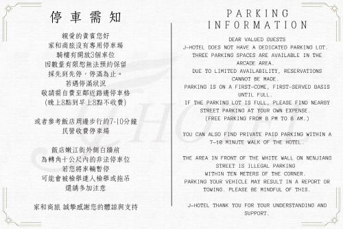two signs at J-HOTEL in Kaohsiung