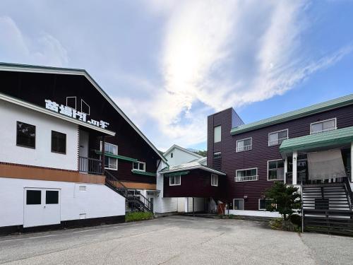 Ảnh trong thư viện ảnh của 苗場ビレッヂ ở Yuzawa