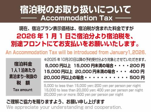 an association tax will be introduced from january text at Hotel Trend Kyobashi Ekimae in Osaka