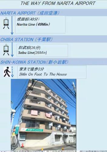 G-Shinkoiwa ColorBee Hostel4 4min to nearest station