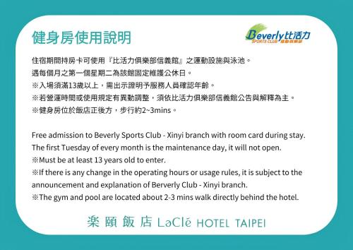 a screenshot of a cell phone with a text message at Lacle Hotel-Luzhou Taipei in Taipei