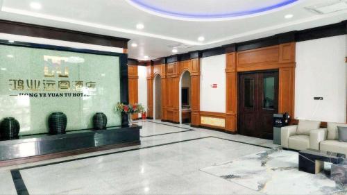 Vstupní hala nebo recepce v ubytování 鸿业远图酒店