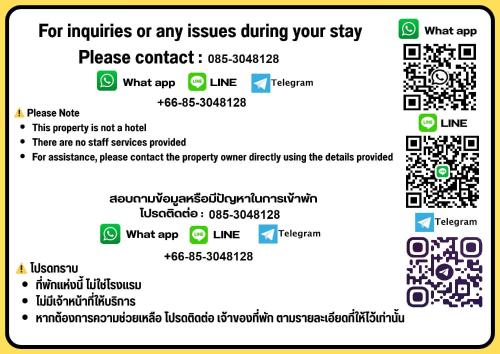 Ban Pra DokにあるCaesar's Suite Condo Koratのお問い合わせの種類や問題を示す携帯電話の画面のスクリーンショット