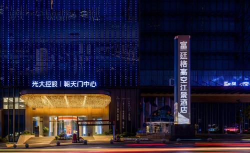 a building with a sign in front of it at night at Futinger High-altitude River View Hotel in Chongqing