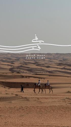 Hosté ubytování FYAFY Bidiyah Bedouin Camp