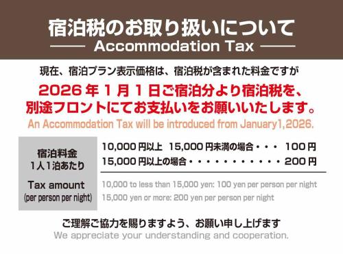 an association tax will be introduced from january at Hotel Trend Tobu Asakusa-Eki Kita in Tokyo