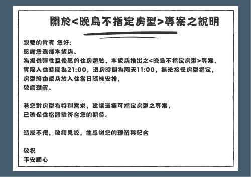高雄Hub Hotel Kaohsiung Cisian Branch的一张带有亚洲语言文字的屏幕截图
