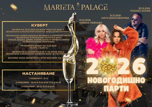 ネセバルにあるMarieta Palace Hotelのシャンパングラスが置かれた映画のポスター